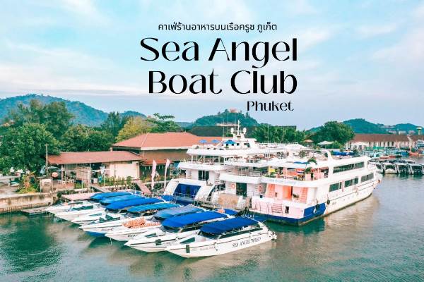 The Sea Angel Boat Club in Phuket, featuring a collection of boats moored in a picturesque coastal setting.